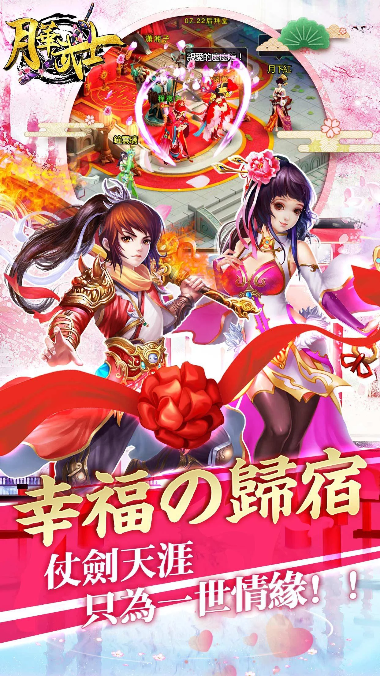 月華武士 screenshot